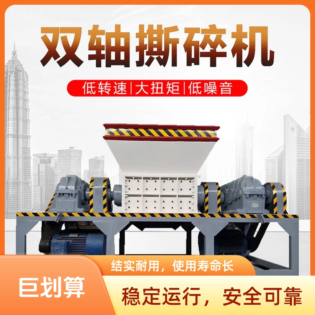 小型多功能玻璃金属塑料撕碎机机头料饮料瓶粉碎机育苗土破碎设备