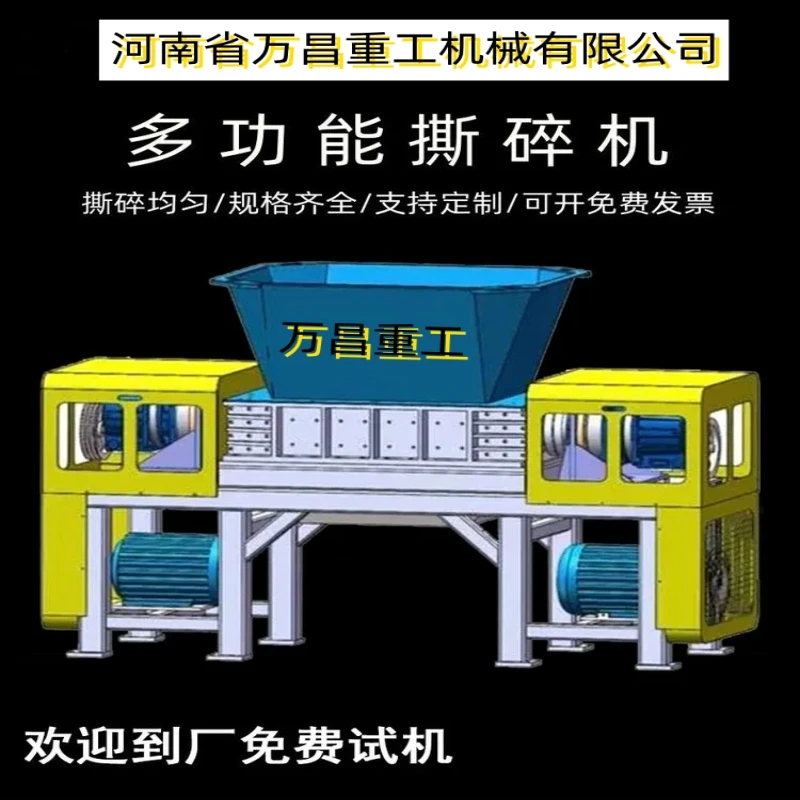 可定制大型双轴撕碎机塑料编织袋废钢撕碎机油漆桶易拉罐粉碎设备