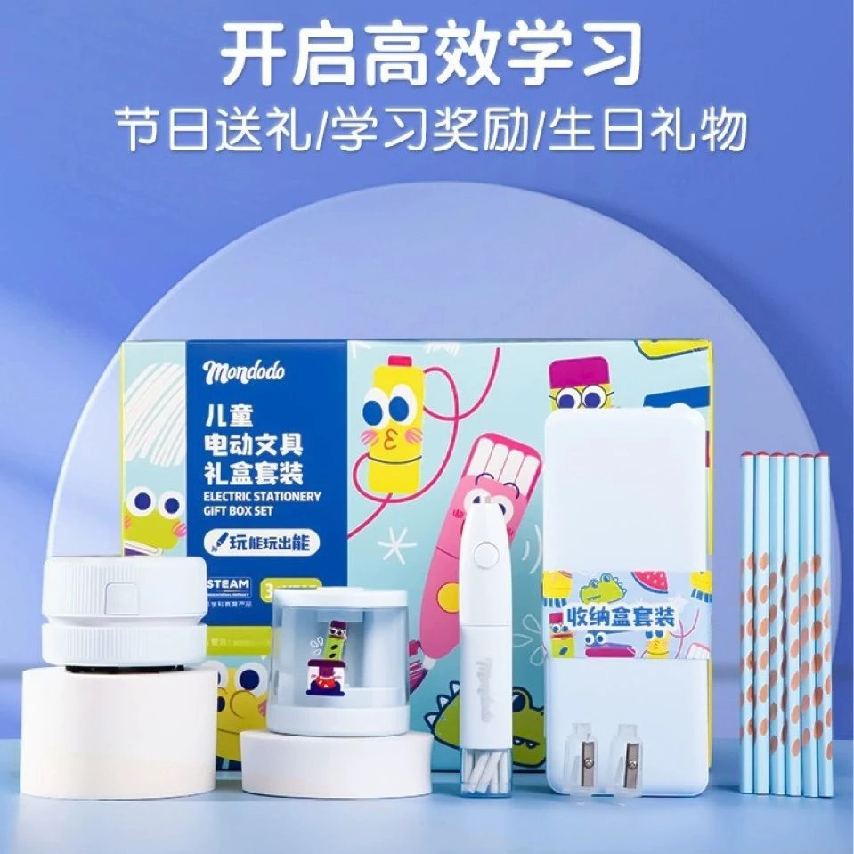 电动文具套装学习奖励盒装产品儿童多功能文具大礼包男孩生日礼物
