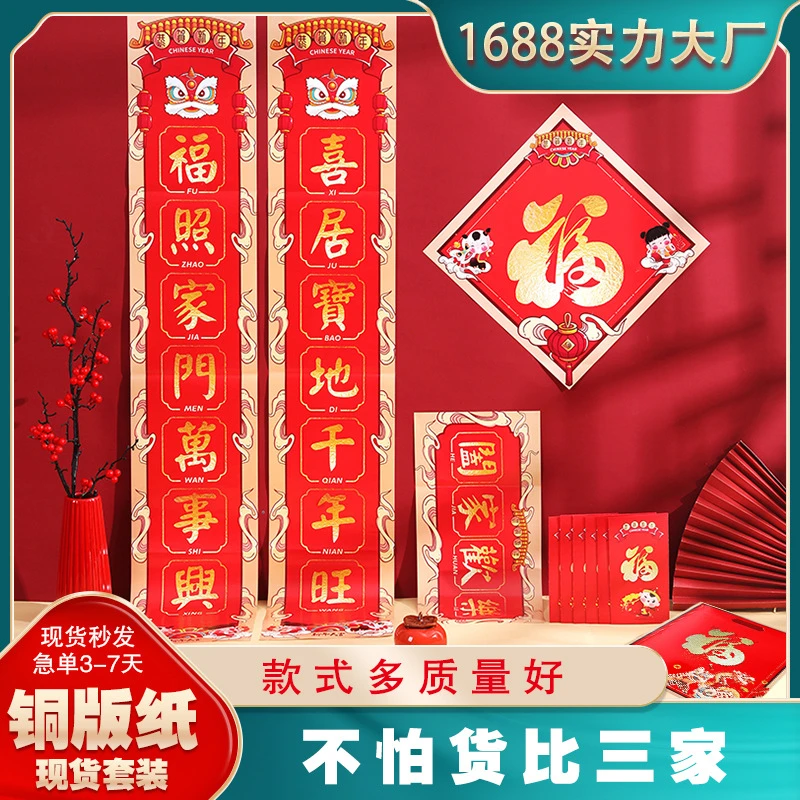 2024年优质龙年新春年年喜事出入平安新年吉祥定制贴春联春节对联