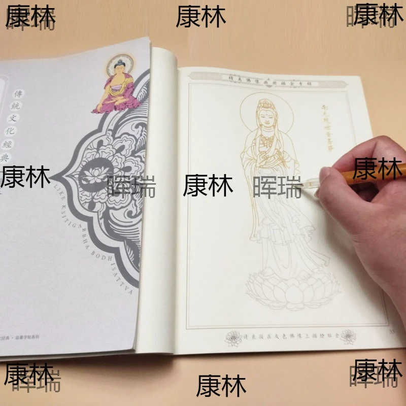 传统文化 精美静心灰色经典观世音系列临摹描像描金画册送檀香笔
