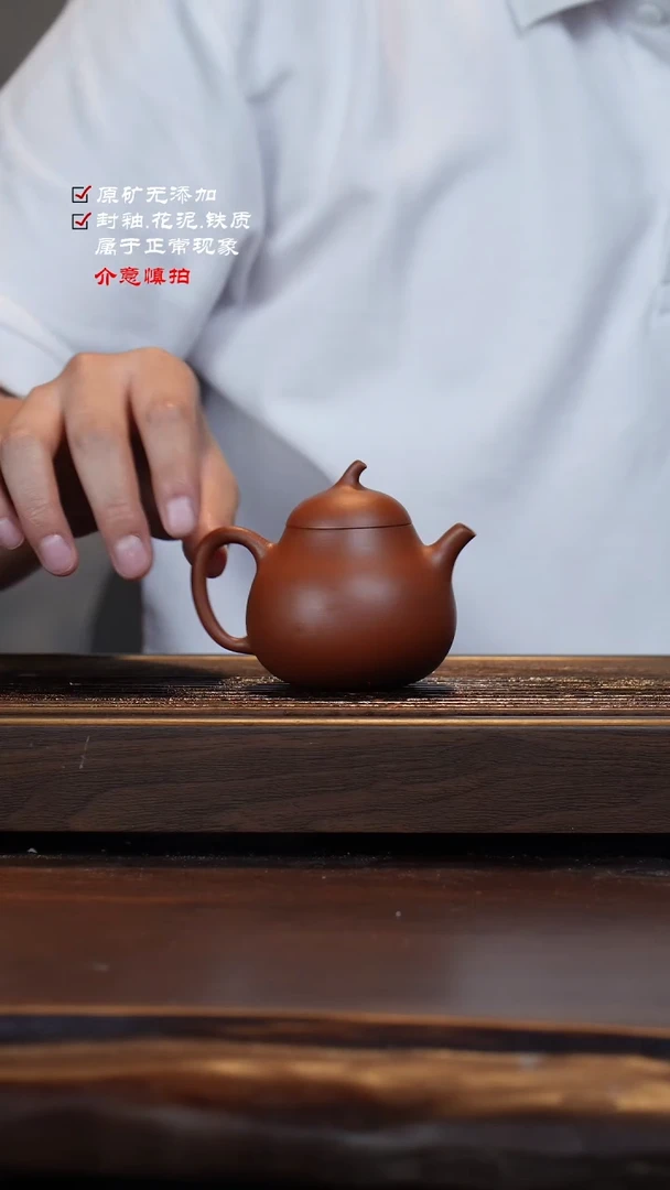 【闪购商品】紫砂茶壶【自营】红降坡茄瓜