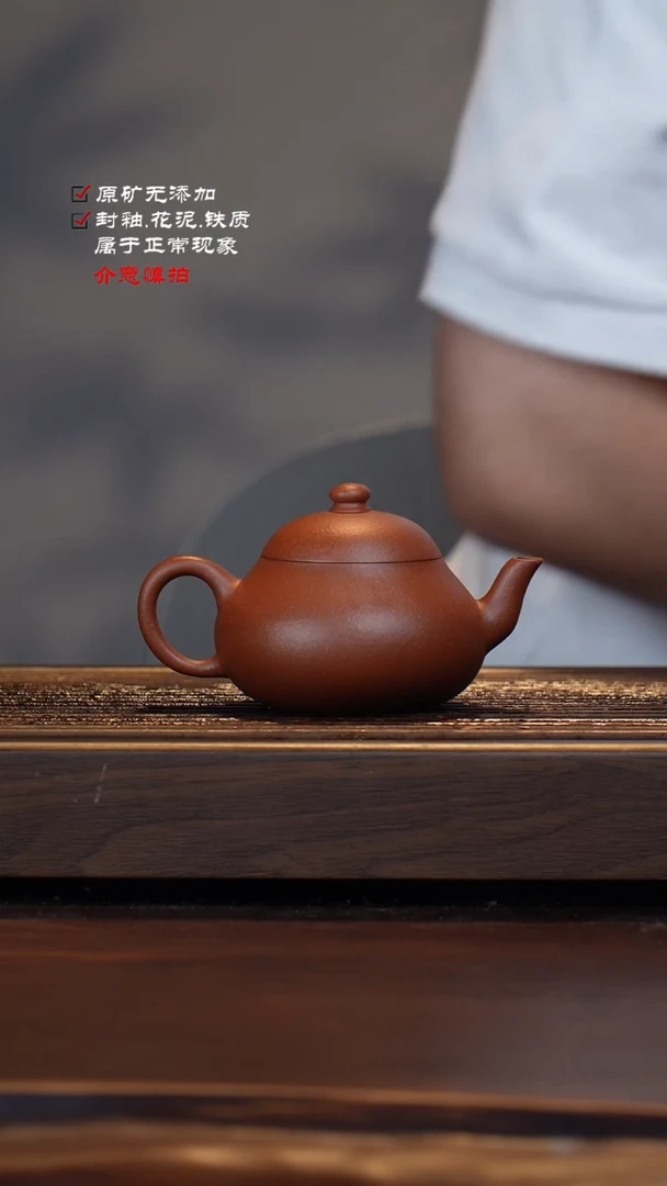 【闪购商品】紫砂茶壶【自营】红降梨形