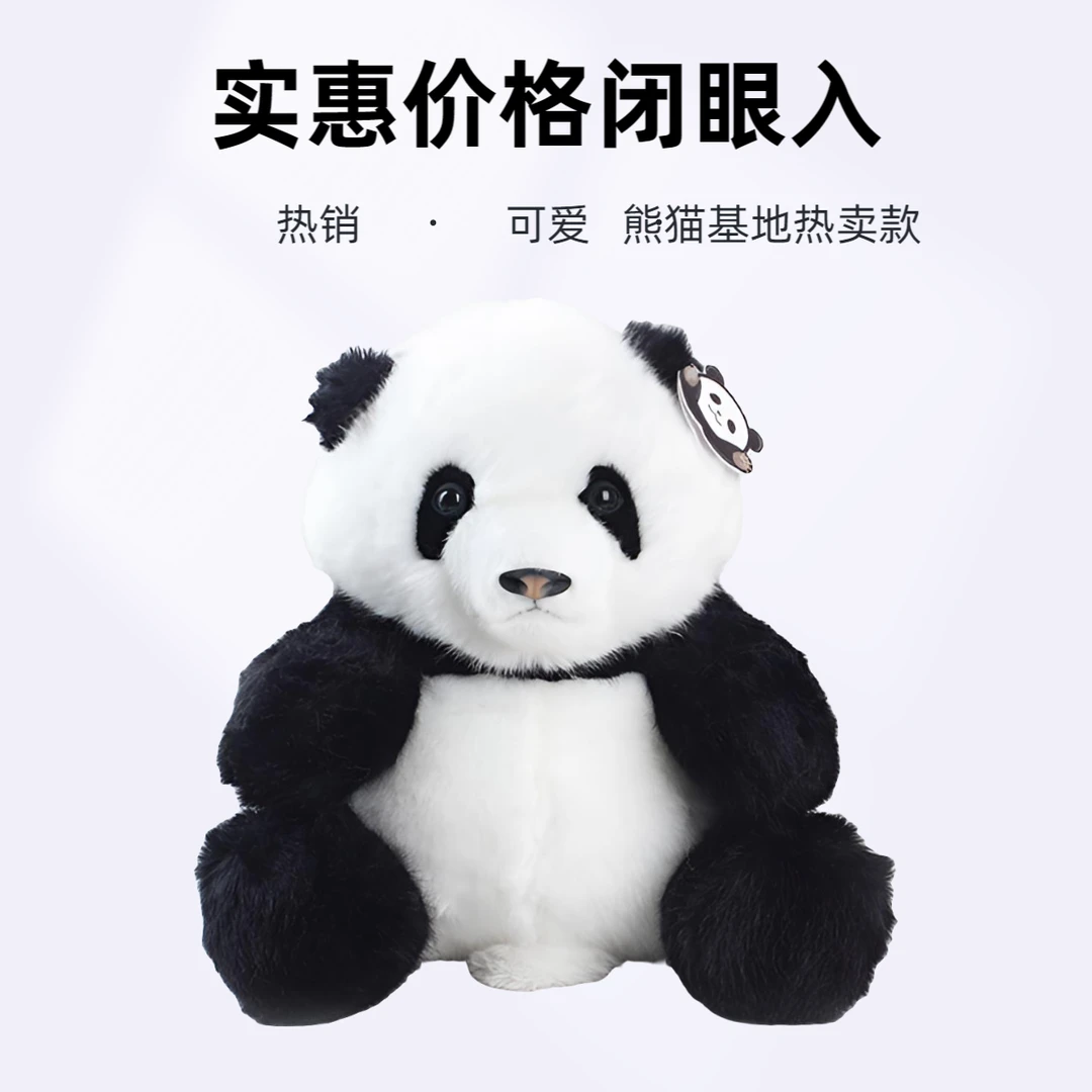熊猫花花萌兰福宝玩偶仿真玩偶送生日礼物毛绒宝宝礼物熊猫玩偶