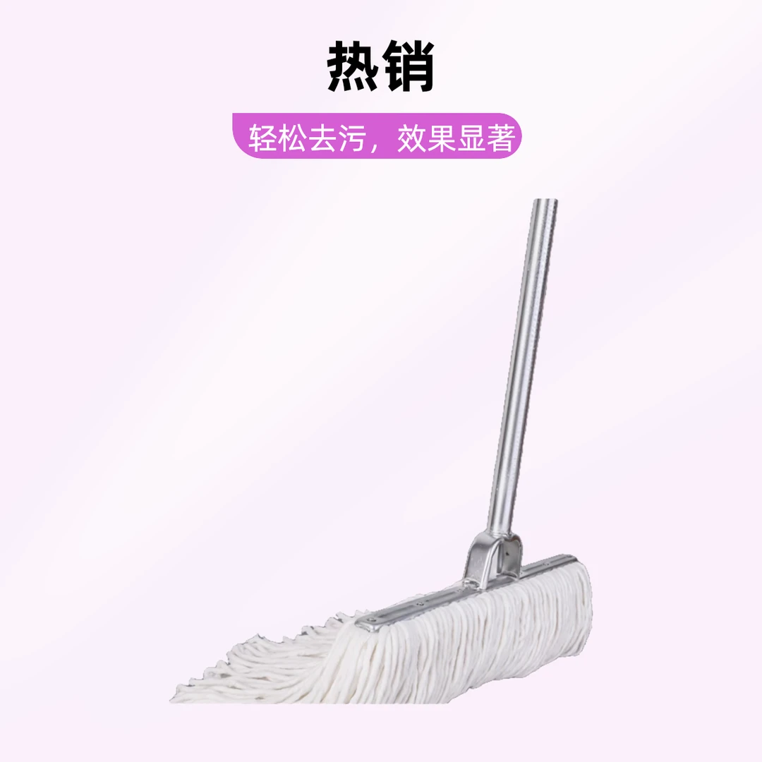 钢排拖奶白焊接一体拖把棉线加厚拖把钢排拖酒店家用老式拖把