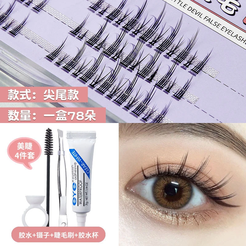 GMGM自然仿真漫画小恶魔假睫毛细梗羽扇浓密懒人三部曲眼睫下睫毛