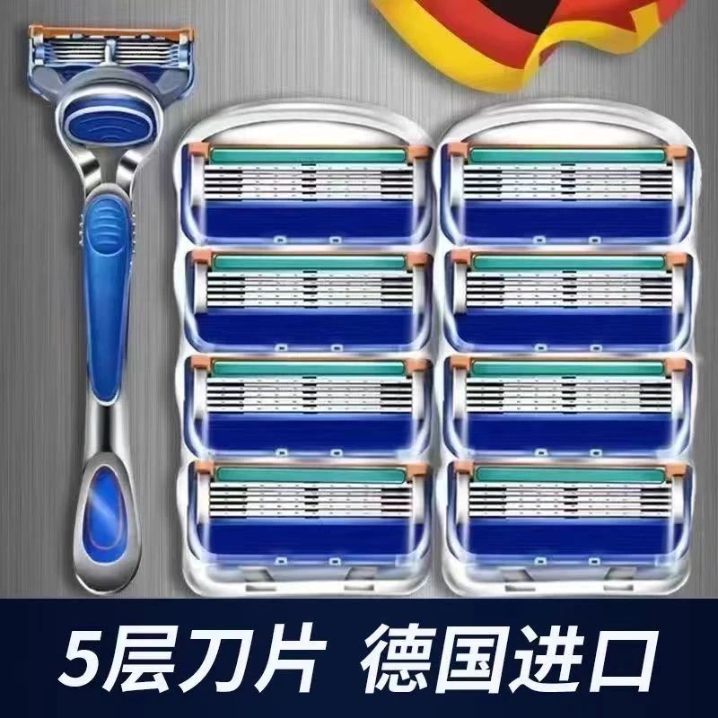 【新款】手动刮胡刀五层刀片老式剃胡刮脸刀手动刮脸剃须刀片刮毛刀