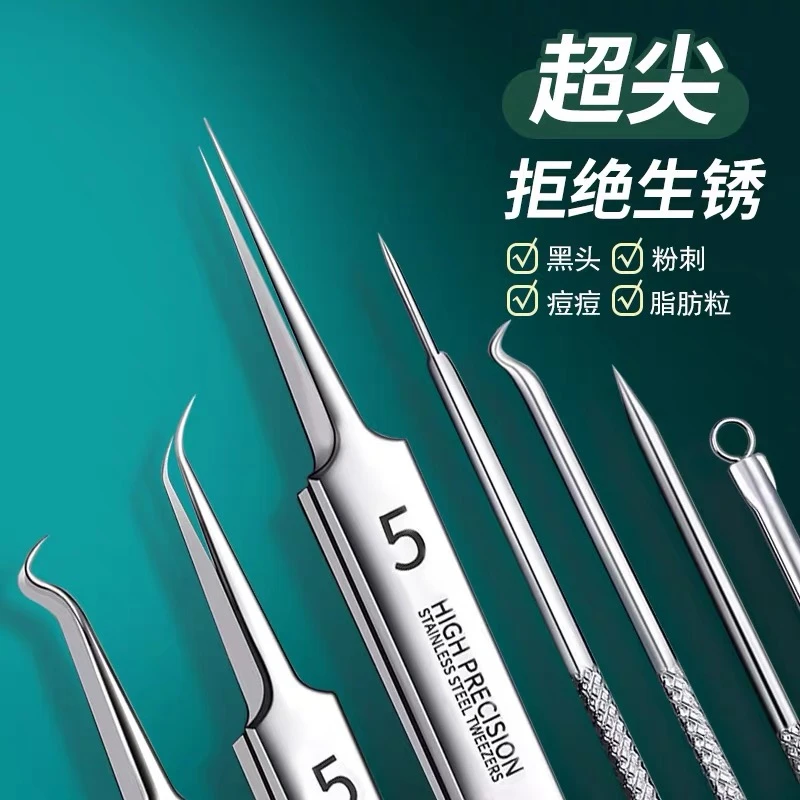 粉刺针去黑头细胞夹套装祛痘暗疮针挤痘痘美容院清洁工具尖嘴夹