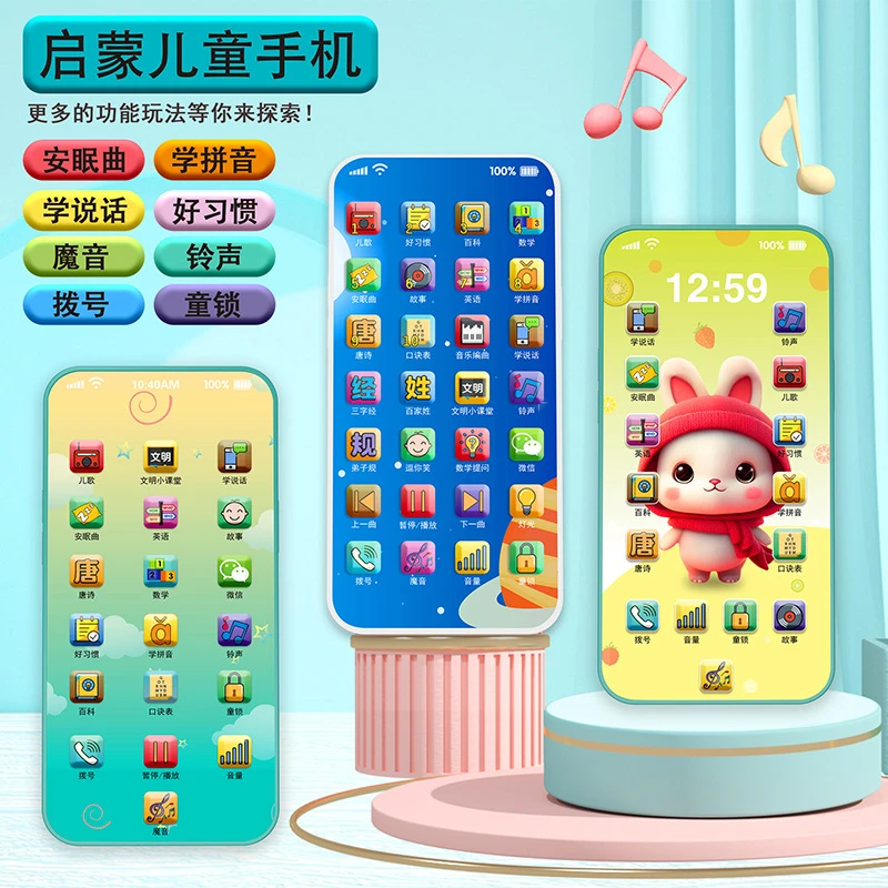 益智开发智力早教手机玩具电话启蒙0-1-3岁宝宝婴幼儿童仿真触屏