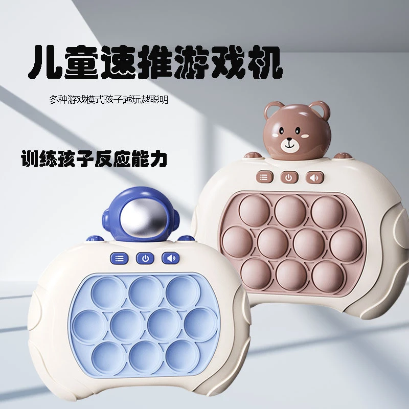 灭鼠先锋按按乐游戏机速推闯关打地鼠亲子解压儿童可多人益智玩具