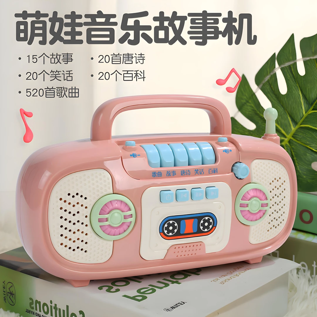 儿童音乐故事机婴儿玩具益智早教机启蒙学习机6个月1岁宝宝儿歌