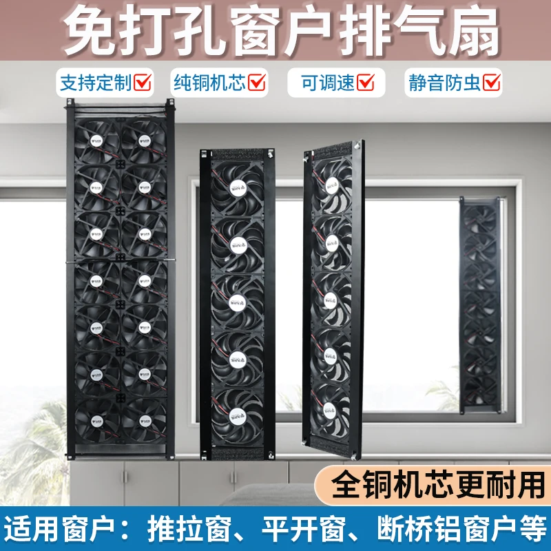 免打孔洞窗户排气扇换气扇静音强力窗式新风机免安装通风排烟神器