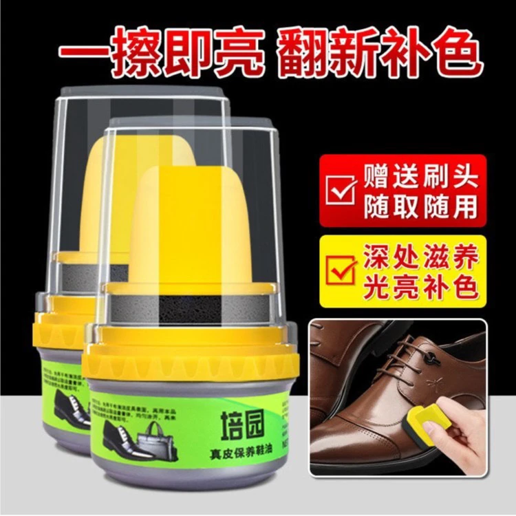 【抢！仅需9.9】皮鞋油真皮保养油无色清洁皮具补色固体鞋油擦皮鞋