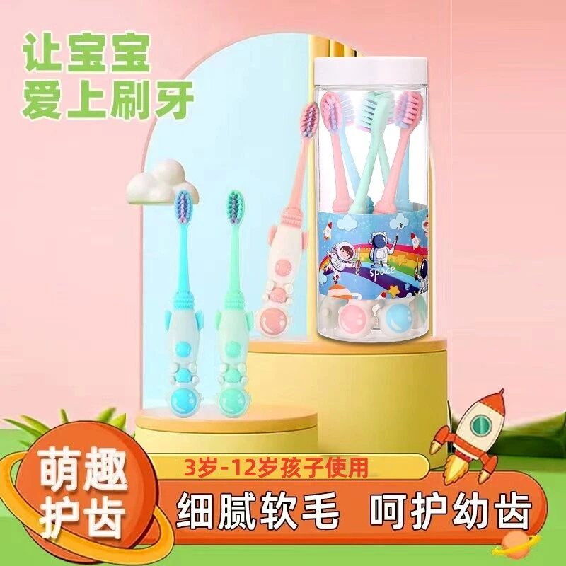 儿童软毛牙刷儿童宝宝刷牙学生牙刷细腻刷毛3-12岁可爱柔软家用