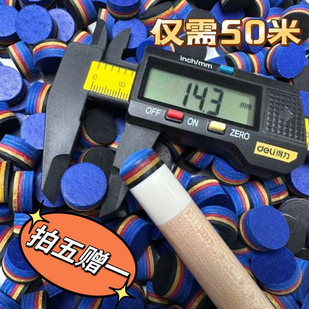 拍五赠一，零度彩虹皮头大头杆，胜者皮头中式黑八14mm多层中性