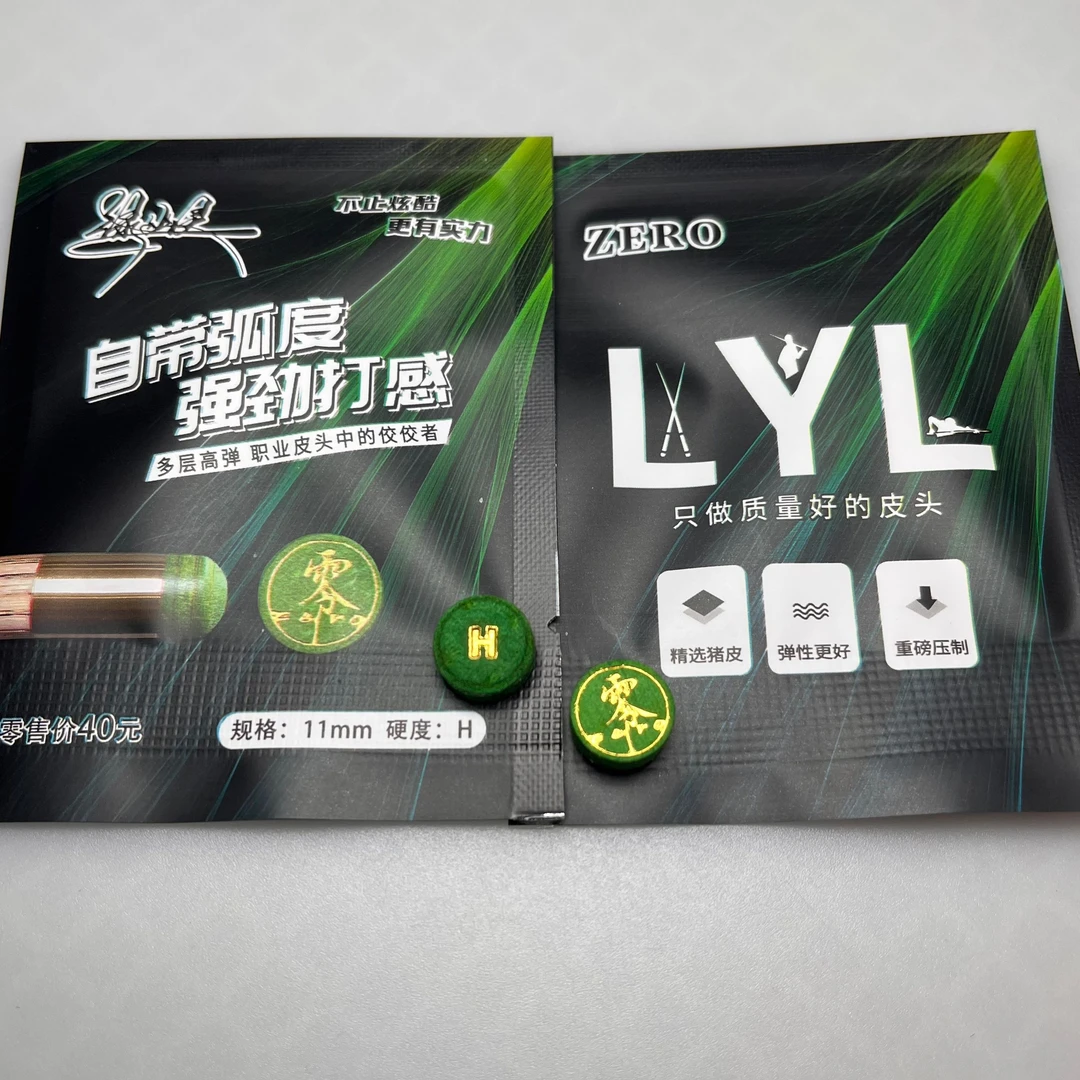 零度彩虹绿Zero(幽灵)多层11mm高弹职业小头杆皮头打感强劲带弧度
