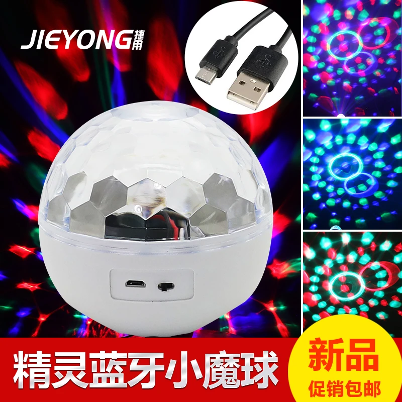 蓝牙音响七彩旋转家用彩灯家庭ktv闪光灯魔球蹦迪气氛灯舞台灯光