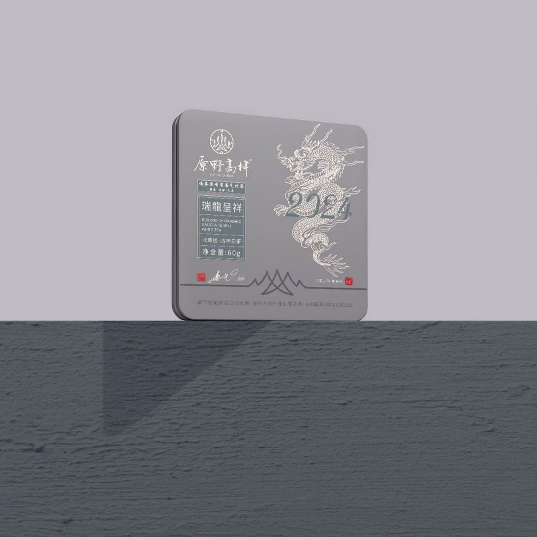 【原野高杆 】2024年龙行大运生肖纪念饼 原森林高杆茶白茶 60g/盒