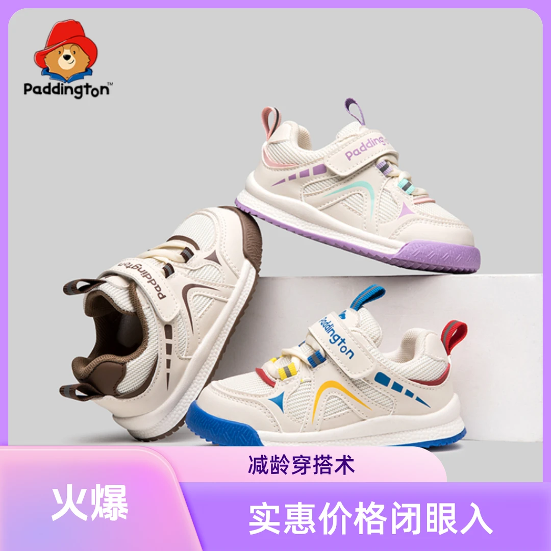 帕丁顿熊儿童学步机能鞋秋季时尚新款女宝宝鞋软底防滑透气
