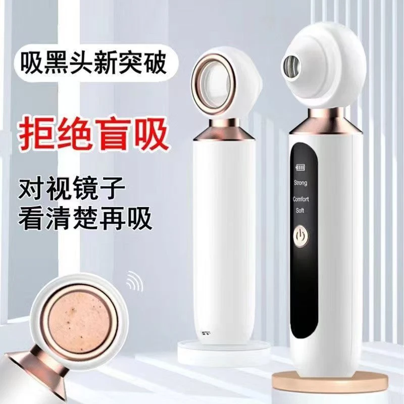 可视化黑头吸出器家用去黑头神器男女清洁毛孔去粉刺洁面仪美容仪