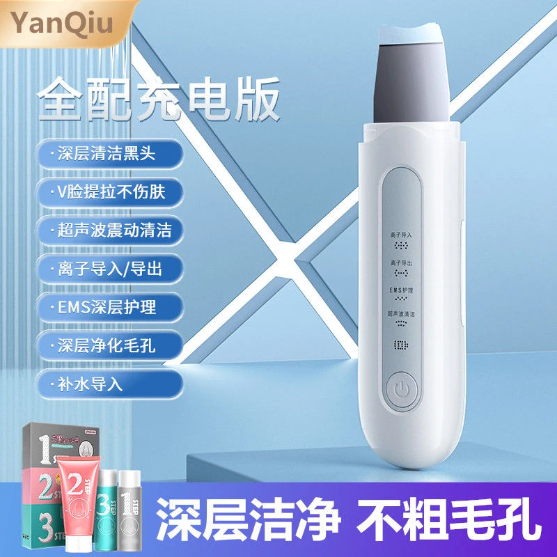 铲皮机超声波黑头铲吸黑头神器去粉刺毛孔深层清洁家用美容导入仪