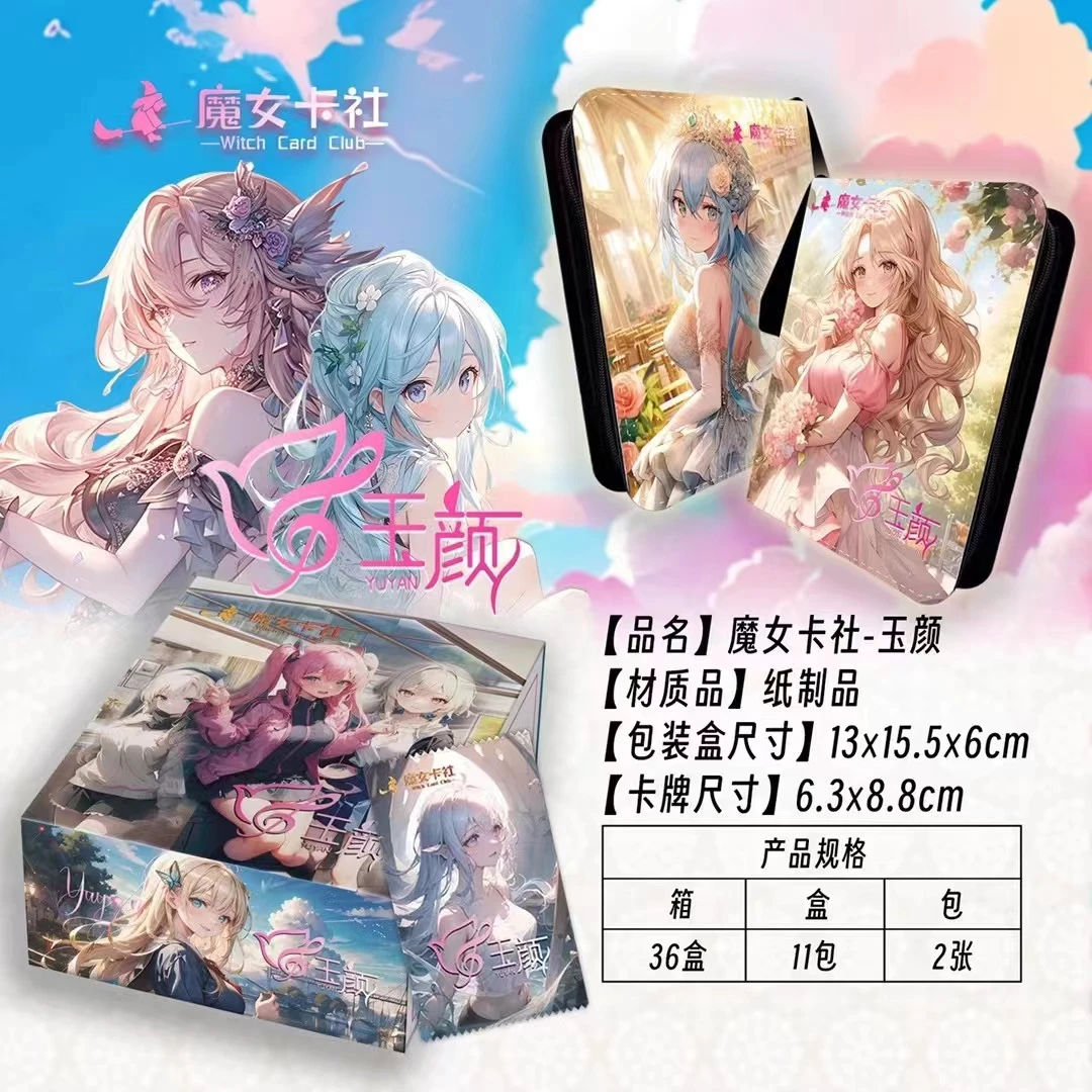 魔女卡社 玉颜 卡牌收藏盲盒