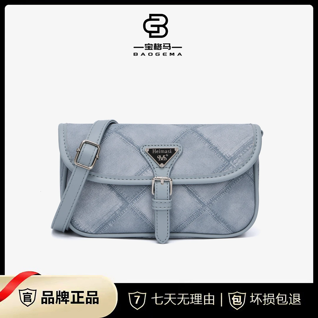 工厂直销【Heimasi】2024春夏新款牛仔轻便马鞍包单肩斜跨5021蓝色
