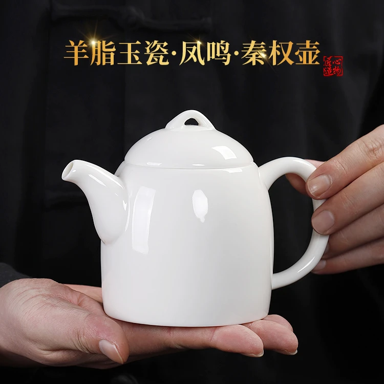 凤鸣秦权壶大容量300毫升羊脂玉白瓷德化特大号家用客厅泡茶水壶