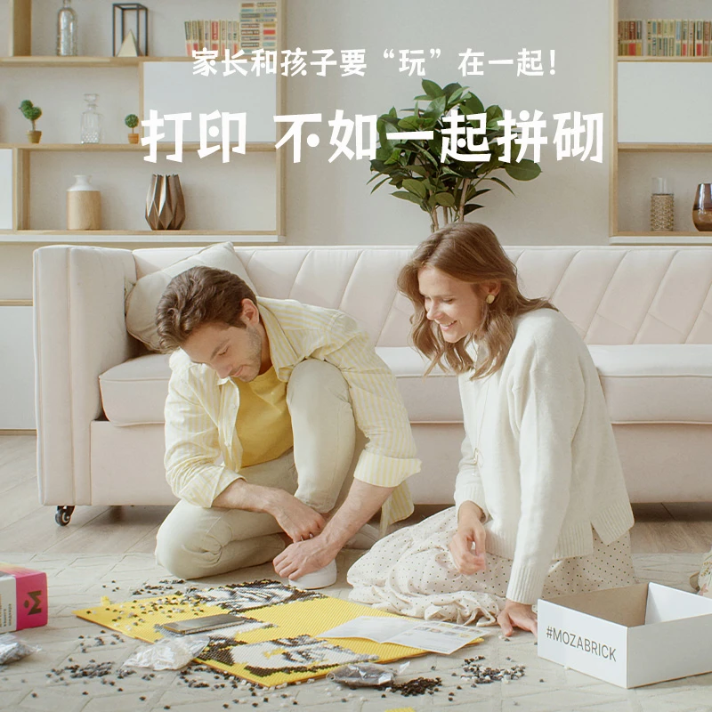 Mozabrick俄罗斯Model自拼装像素画积木装饰情人节生日礼物送男女