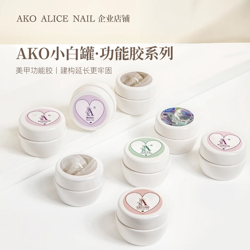 Ako罐装功能胶 快速延长胶 建构 塑形 延长 流平好专用光疗胶15g