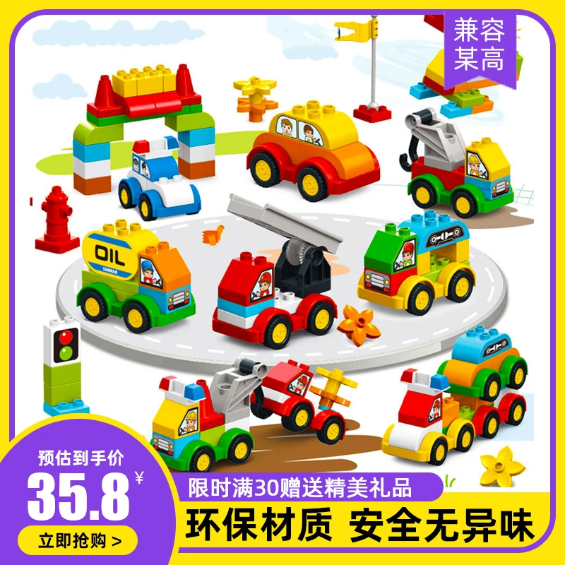 儿童大颗粒百变汽车积木工程车警察警车环保车工程车模拟城市场景