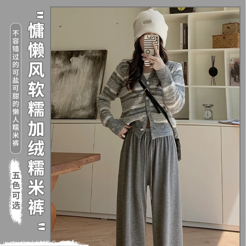 新款加绒常规无口袋糯米阔腿裤秋冬女窄版休闲裤韩系垂感直筒拖地