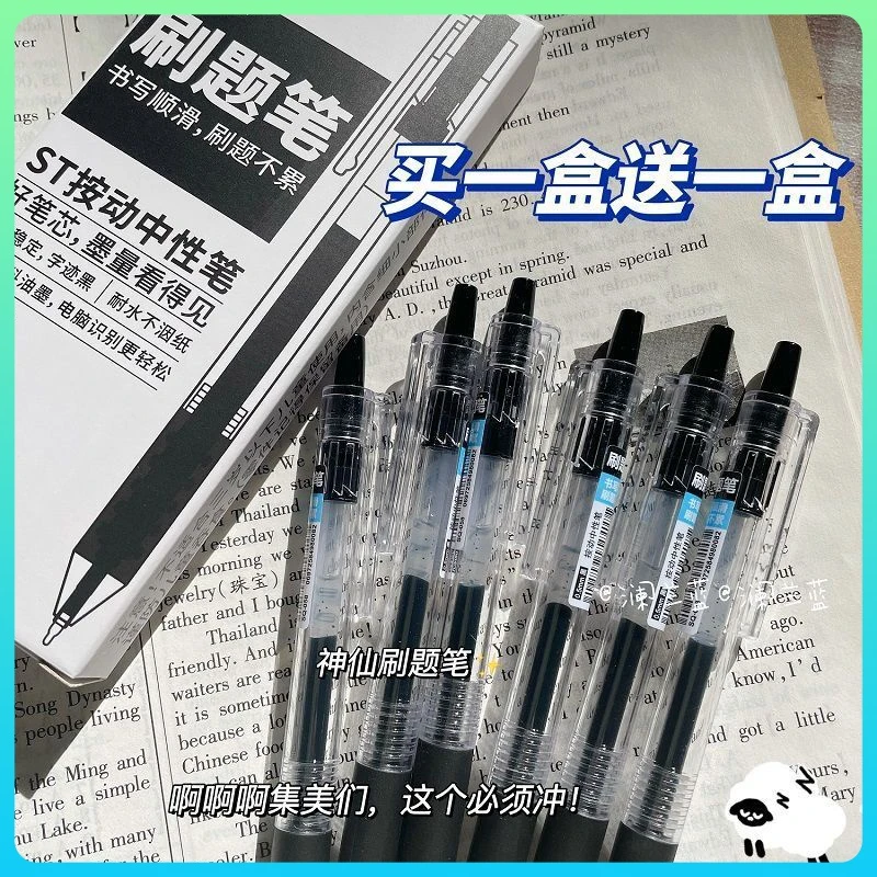 TOME按动中性笔顺滑刷题黑笔0.5初中生ST笔头学生考试必备按压笔