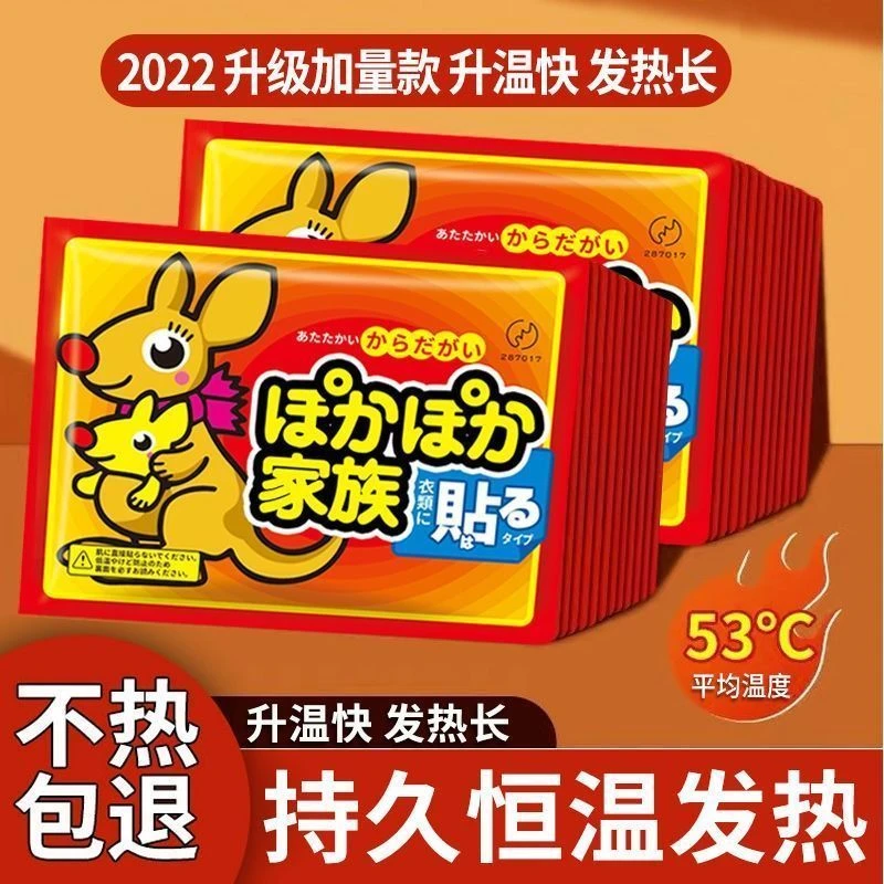 暖宝宝贴自发热保暖宫寒贴手足贴腰肚正品大号暖身贴脚贴持久型