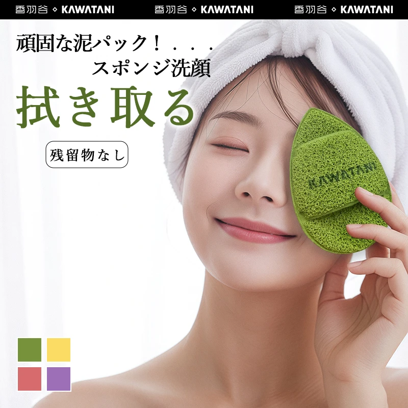 日本制kawatani香羽谷去角质洗脸扑洁面专用深度清洁快速卸妆粉扑