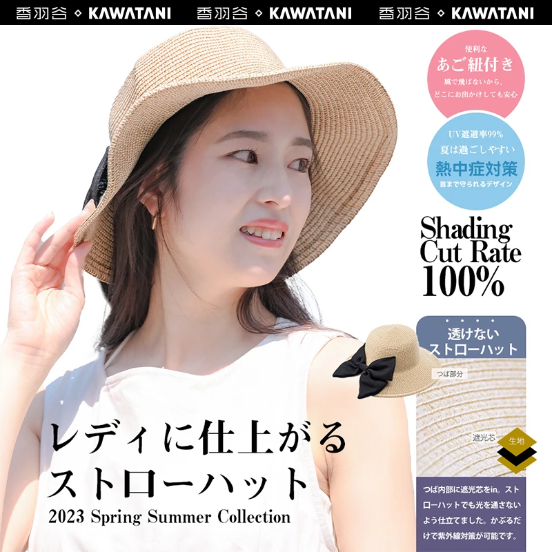 Kawatani日系小清新百搭蝴蝶结防晒遮阳帽夏季沙滩出游海边编织帽