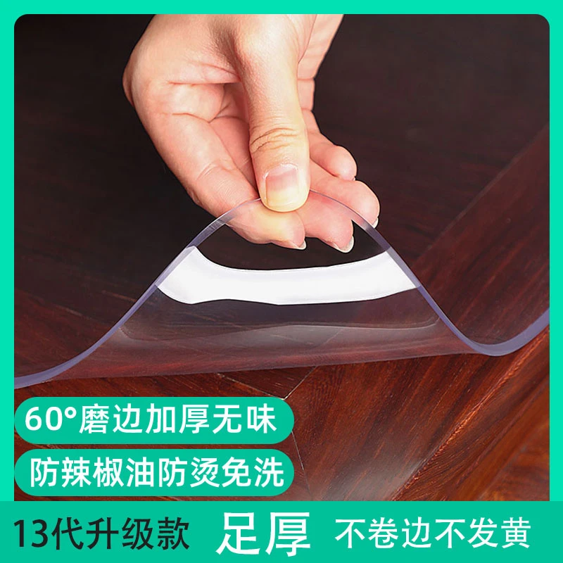 绿耐实木桌桌布防水防油防烫隔热透明软玻璃桌面垫长方形茶几桌垫