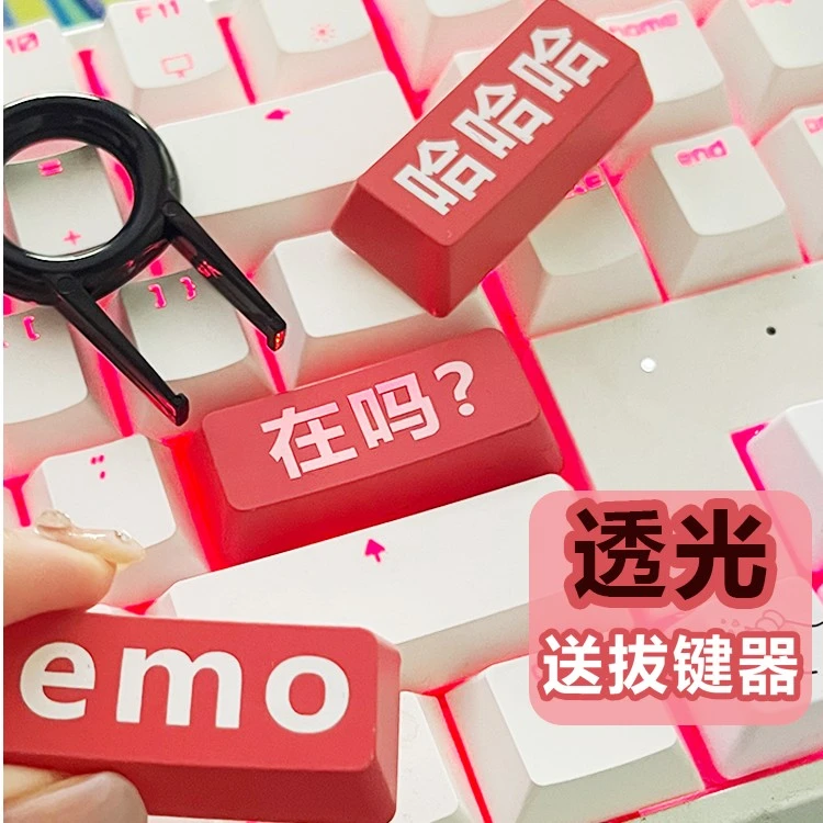 退格回车键透光键盘键帽红色创意搞笑充电通用机械键位替换可爱