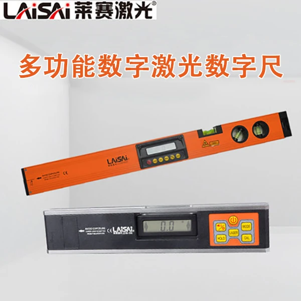 莱赛水平尺数显高精度LS160II角度尺倾角仪平横尺测量坡度仪器
