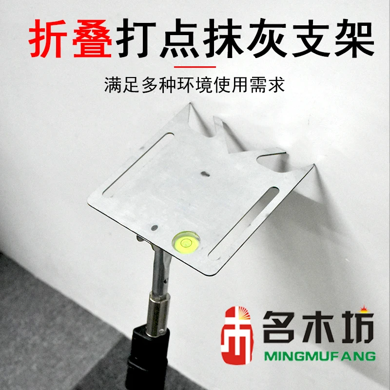 红外线水平仪贴墙地仪支撑杆打点抹灰支架
