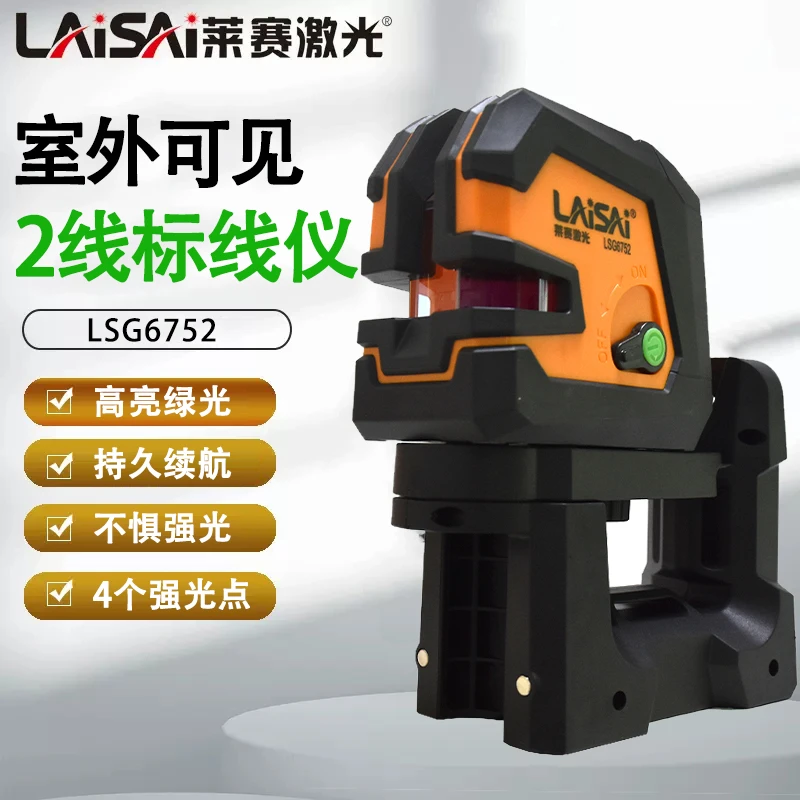 无品牌LSG6752激光十字线高精度绿光投线仪室内外专用打