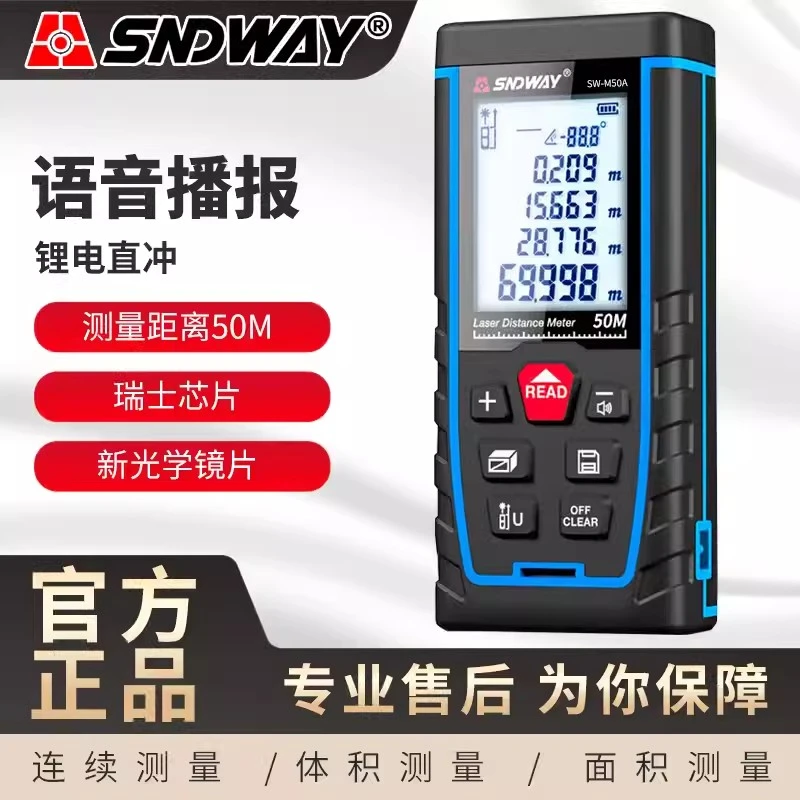 深达威激光测距仪 高精度电子尺手持式量房仪红外线测距量房面积