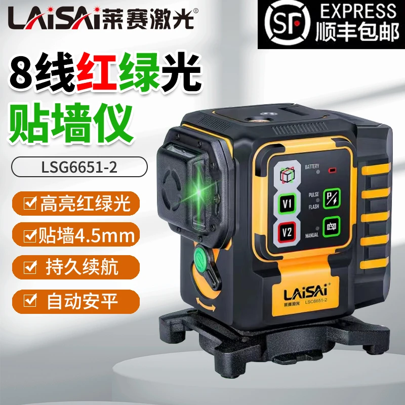 莱赛红外线水平仪高精度强光细线红光绿光8线彩虹机贴墙仪激光仪