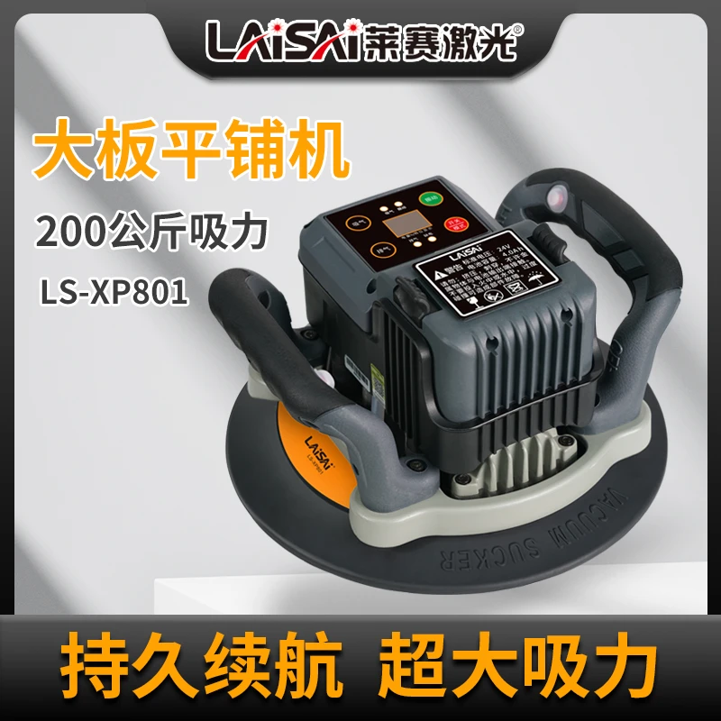 莱赛LS-XP801大板振动器瓷砖平铺机贴砖神器大功率地板墙砖贴砖机