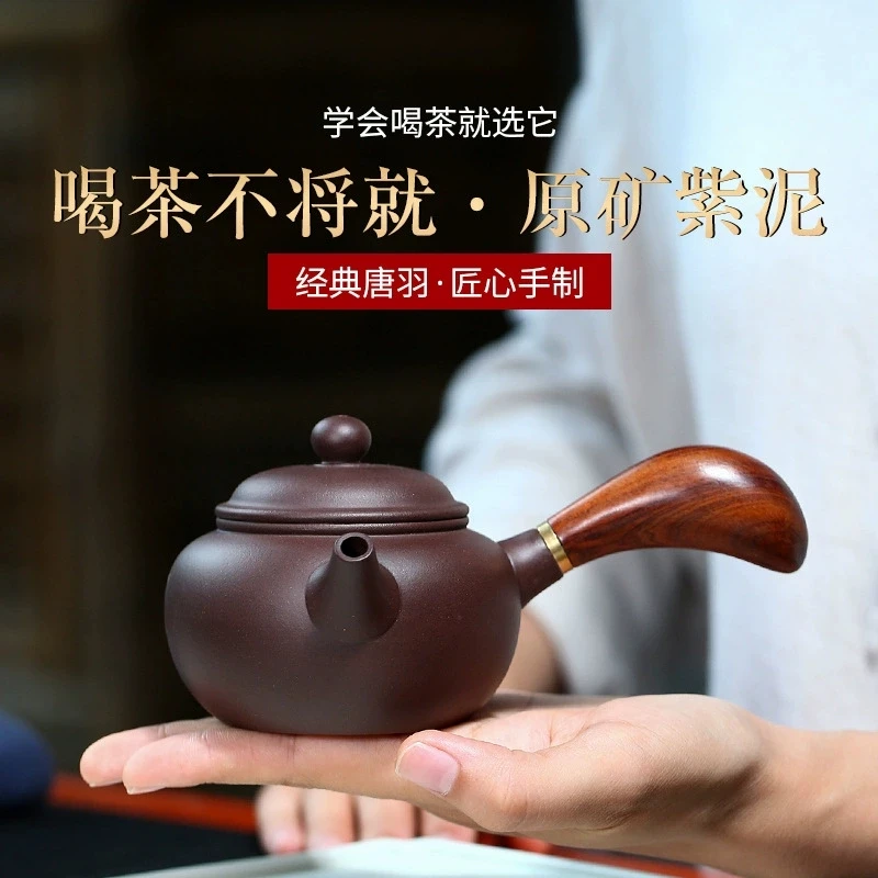 宜兴紫砂壶 原矿紫泥手绘紫砂壶唐羽壶横把侧把茶具 220毫升