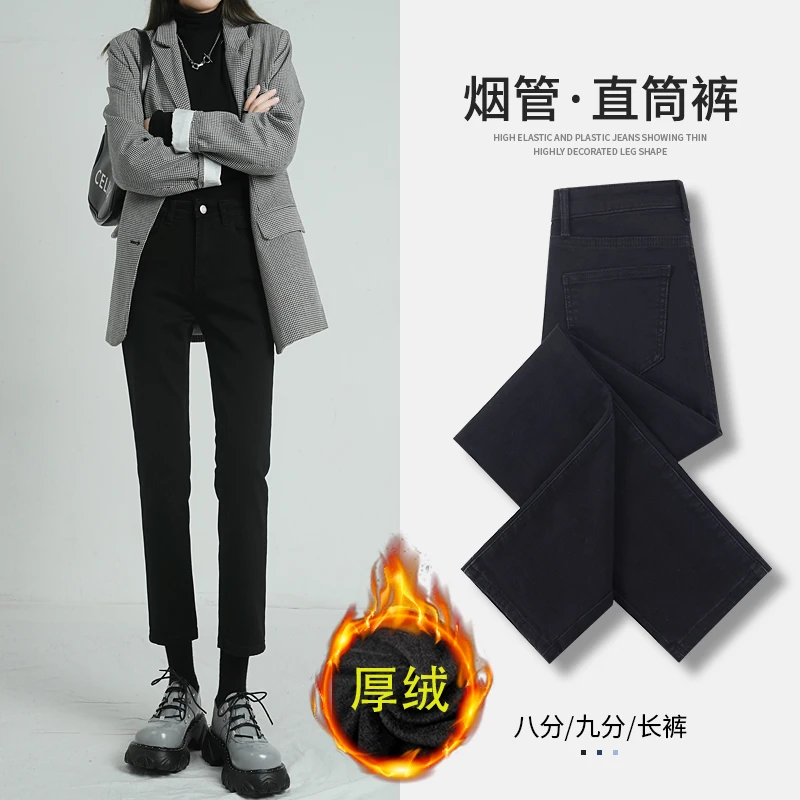 秋冬加绒加厚高腰直筒法棍牛仔裤女黑色爆款显瘦小个子九分烟管裤