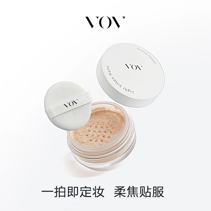 VOV薇欧薇轻柔丝雾定妆散粉蜜粉清爽控油持久遮瑕防汗持妆不脱妆