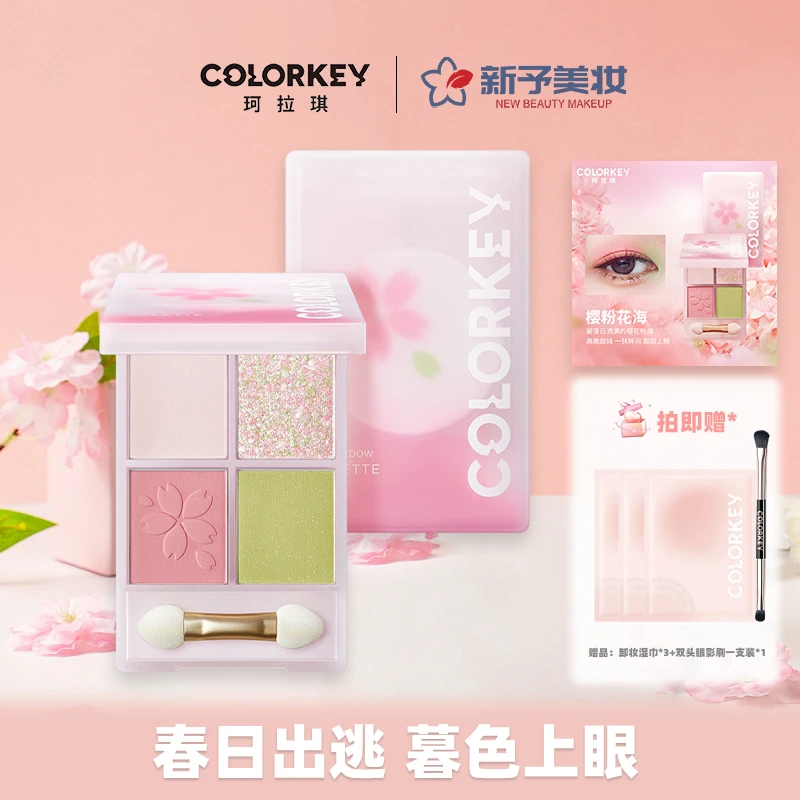 colorkey/珂拉琪落日眼影盘四色夏日桃花彩妆修容樱花盘打底 修饰