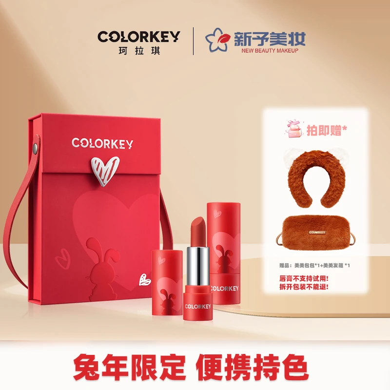【限定发售】colorkey/珂拉琪兔年限定唇釉礼盒心愿兔口红套装6支女