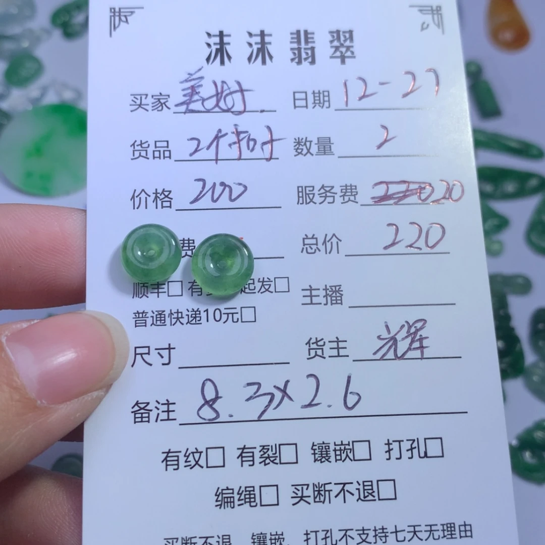 【闪购商品】翡翠翡翠未镶嵌美*?